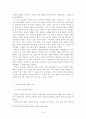 원불교 세미나(원불교 역사, 교리, 창시자) 8페이지