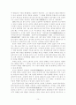 원불교 세미나(원불교 역사, 교리, 창시자) 10페이지