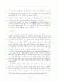 원불교 세미나(원불교 역사, 교리, 창시자) 11페이지