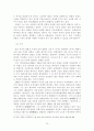 원불교 세미나(원불교 역사, 교리, 창시자) 12페이지