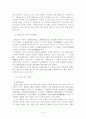 원불교 세미나(원불교 역사, 교리, 창시자) 14페이지