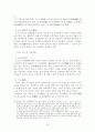 원불교 세미나(원불교 역사, 교리, 창시자) 15페이지