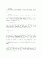 원불교 세미나(원불교 역사, 교리, 창시자) 16페이지