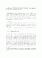 원불교 세미나(원불교 역사, 교리, 창시자) 17페이지