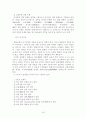 원불교 세미나(원불교 역사, 교리, 창시자) 19페이지