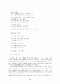 원불교 세미나(원불교 역사, 교리, 창시자) 20페이지