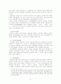 원불교 세미나(원불교 역사, 교리, 창시자) 21페이지