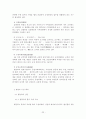 원불교 세미나(원불교 역사, 교리, 창시자) 22페이지
