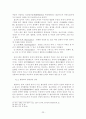 원불교 세미나(원불교 역사, 교리, 창시자) 23페이지