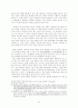 원불교 세미나(원불교 역사, 교리, 창시자) 24페이지