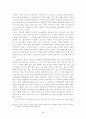 원불교 세미나(원불교 역사, 교리, 창시자) 26페이지