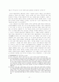 원불교 세미나(원불교 역사, 교리, 창시자) 27페이지
