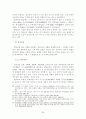 원불교 세미나(원불교 역사, 교리, 창시자) 28페이지
