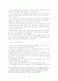 원불교 세미나(원불교 역사, 교리, 창시자) 29페이지