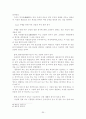 원불교 세미나(원불교 역사, 교리, 창시자) 30페이지