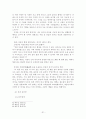 원불교 세미나(원불교 역사, 교리, 창시자) 31페이지