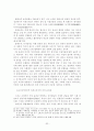 원불교 세미나(원불교 역사, 교리, 창시자) 32페이지