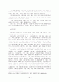 원불교 세미나(원불교 역사, 교리, 창시자) 34페이지