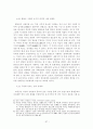 원불교 세미나(원불교 역사, 교리, 창시자) 37페이지