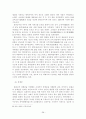 원불교 세미나(원불교 역사, 교리, 창시자) 38페이지