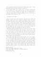원불교 세미나(원불교 역사, 교리, 창시자) 40페이지