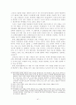 원불교 세미나(원불교 역사, 교리, 창시자) 41페이지