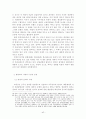 원불교 세미나(원불교 역사, 교리, 창시자) 42페이지