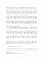 원불교 세미나(원불교 역사, 교리, 창시자) 44페이지
