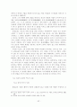 원불교 세미나(원불교 역사, 교리, 창시자) 45페이지
