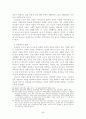 원불교 세미나(원불교 역사, 교리, 창시자) 46페이지