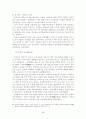 원불교 세미나(원불교 역사, 교리, 창시자) 48페이지
