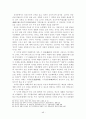 원불교 세미나(원불교 역사, 교리, 창시자) 49페이지