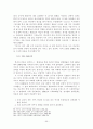 원불교 세미나(원불교 역사, 교리, 창시자) 50페이지