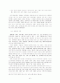 원불교 세미나(원불교 역사, 교리, 창시자) 51페이지