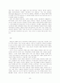 원불교 세미나(원불교 역사, 교리, 창시자) 53페이지
