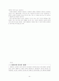원불교 세미나(원불교 역사, 교리, 창시자) 54페이지