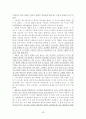 원불교 세미나(원불교 역사, 교리, 창시자) 55페이지
