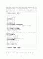원불교 세미나(원불교 역사, 교리, 창시자) 56페이지