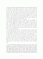 원불교 세미나(원불교 역사, 교리, 창시자) 57페이지