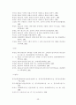 원불교 세미나(원불교 역사, 교리, 창시자) 59페이지