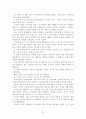 몰몬교의 시작과 조직 및 사업 경전과 교리 32페이지