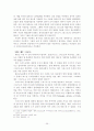 몰몬교의 시작과 조직 및 사업 경전과 교리 36페이지