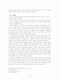 몰몬교의 시작과 조직 및 사업 경전과 교리 39페이지