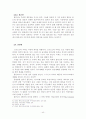 몰몬교의 시작과 조직 및 사업 경전과 교리 40페이지