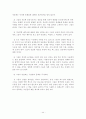 몰몬교의 시작과 조직 및 사업 경전과 교리 44페이지
