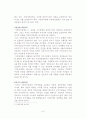 한국 지방자치와 지방재정연구 5페이지