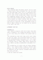 한국 지방자치와 지방재정연구 7페이지