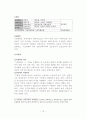한국 지방자치와 지방재정연구 10페이지