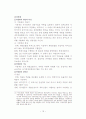 한국 지방자치와 지방재정연구 15페이지