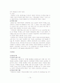 한국 지방자치와 지방재정연구 16페이지